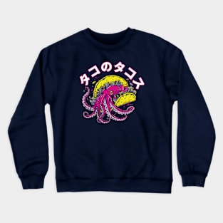 Octopus Tacos Crewneck Sweatshirt